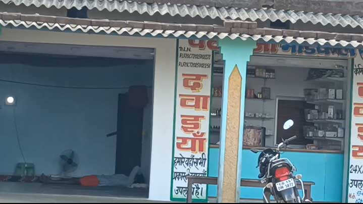 दवा दुकान बने मिनी अस्पताल, मेडिकल स्टोर की आड़ में धड़ल्ले से चल रहा इंजेक्शन व बॉटल लगाने का काम