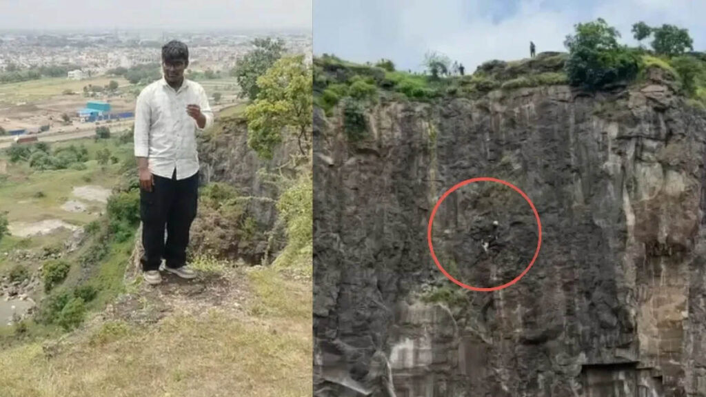 पहाड़ी के किनारे खड़े बेटे को बचाने पहुंचा पिता, हाथ पकड़ते ही दोनों गिर गए नीचे, मां ने भी कूदकर दी जान